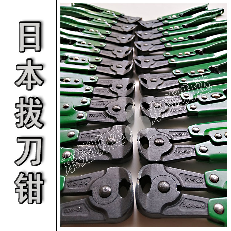 进口拔刀钳