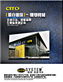 CITO厂家