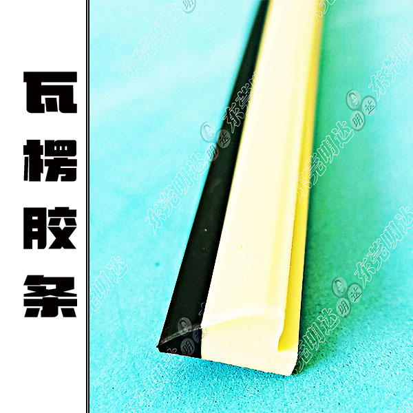 瓦楞纸胶条