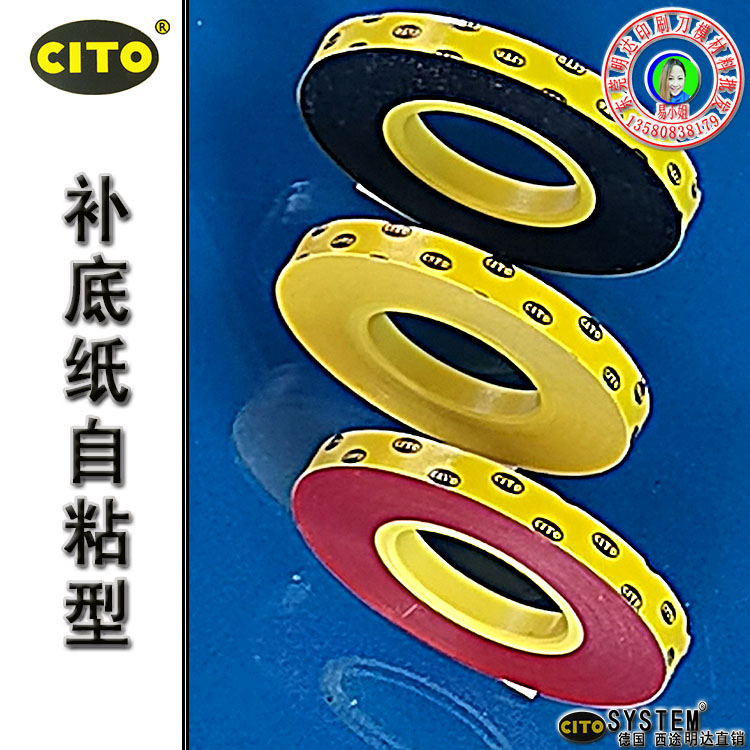 进口补底纸