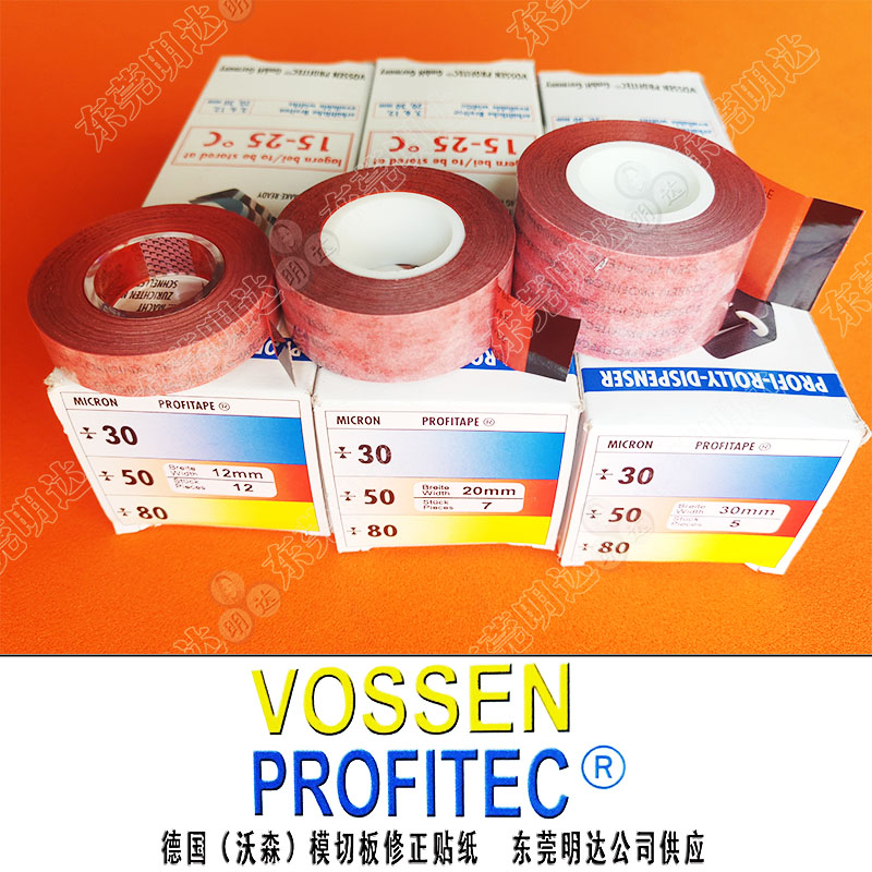 <strong>德国沃森VOSSEN超宽补底纸销售</strong>