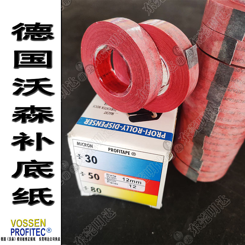 0.05补底纸