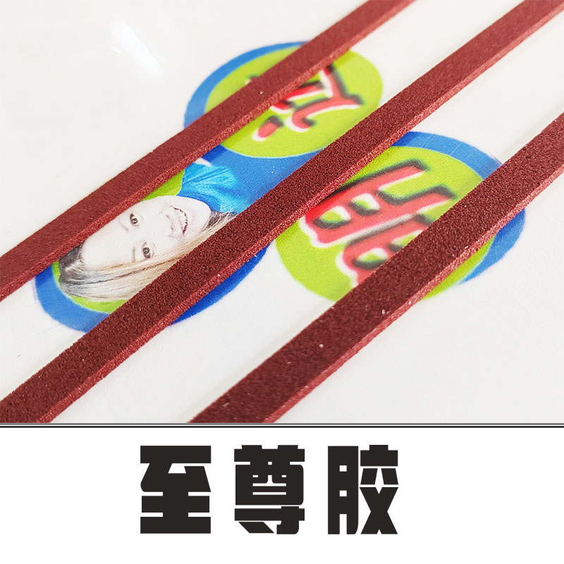 <strong>纸品印刷刀模至尊胶超弹加硬弹力胶分切销售</strong>