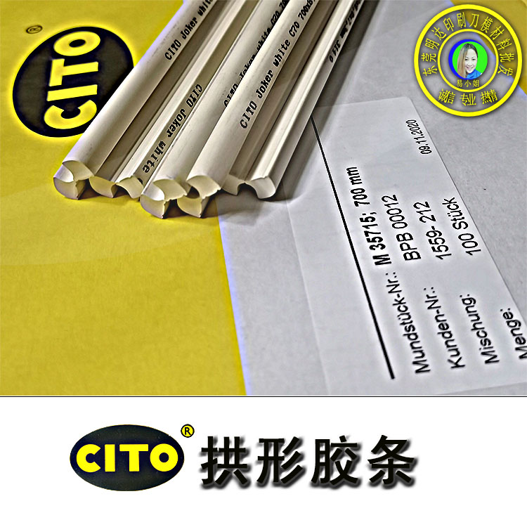 <strong>供应德国西途CITO7.5*</strong>