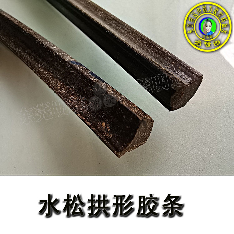 水松胶条图片