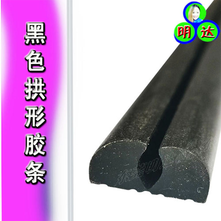 <strong>这是拱形防爆胶条厂家</strong>