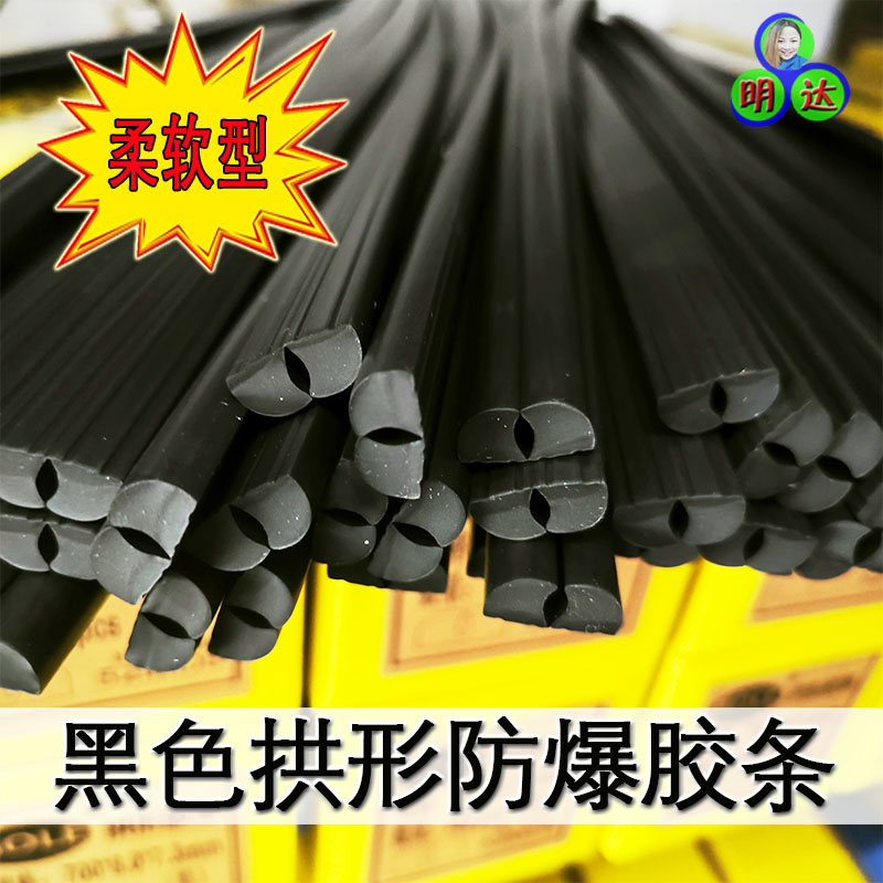 <strong>这是柔软型黑色拱形防</strong>