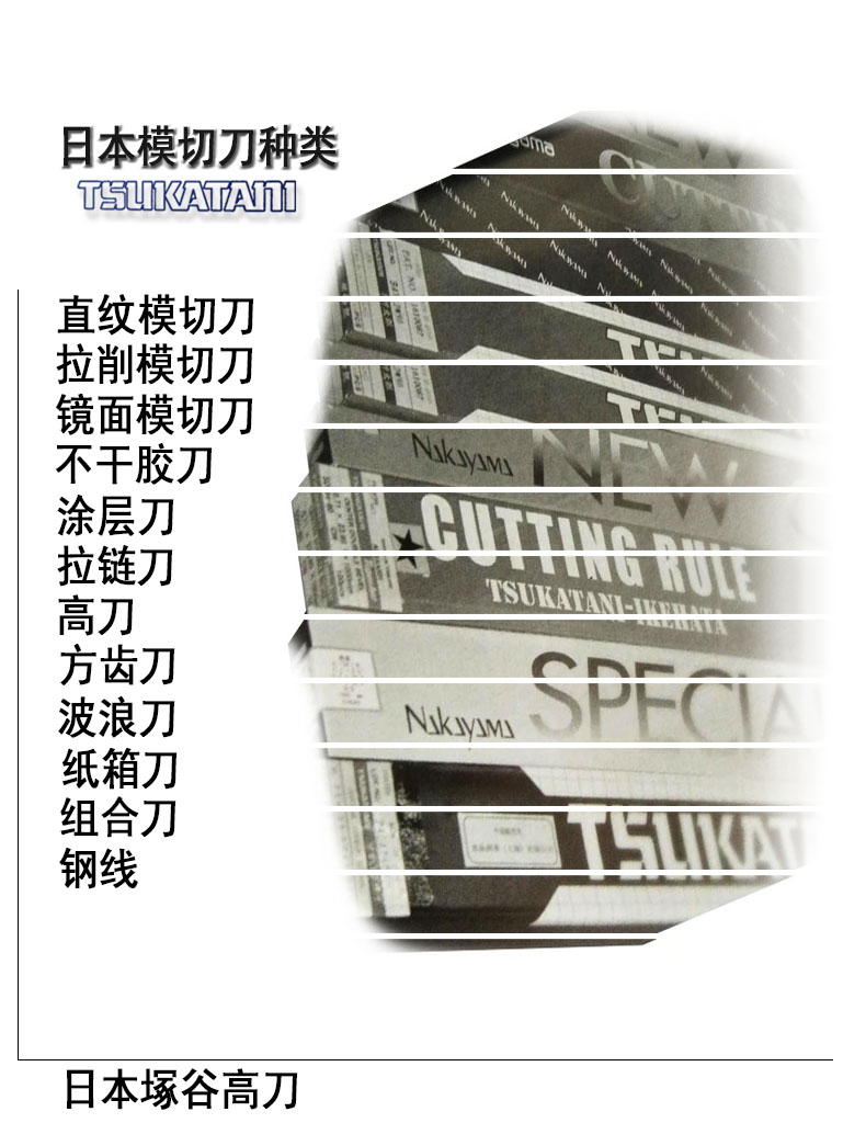 日本塚谷高刀.jpg