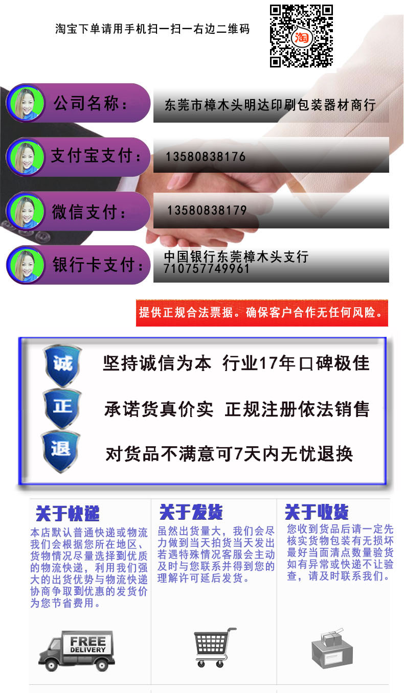 关于物流快递收款注意事项总图.jpg