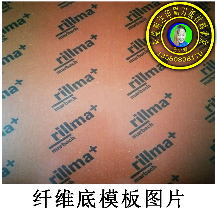 进口底模板