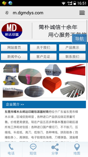 明达手机网